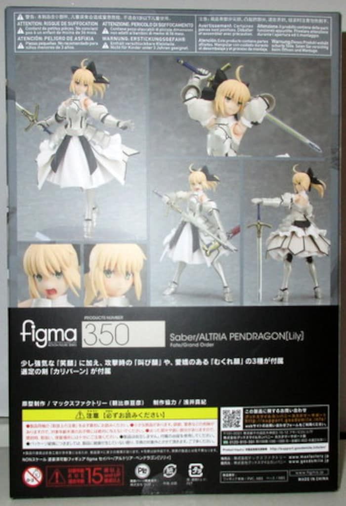 マックスファクトリー figma セイバー/アルトリア・ペンドラゴン