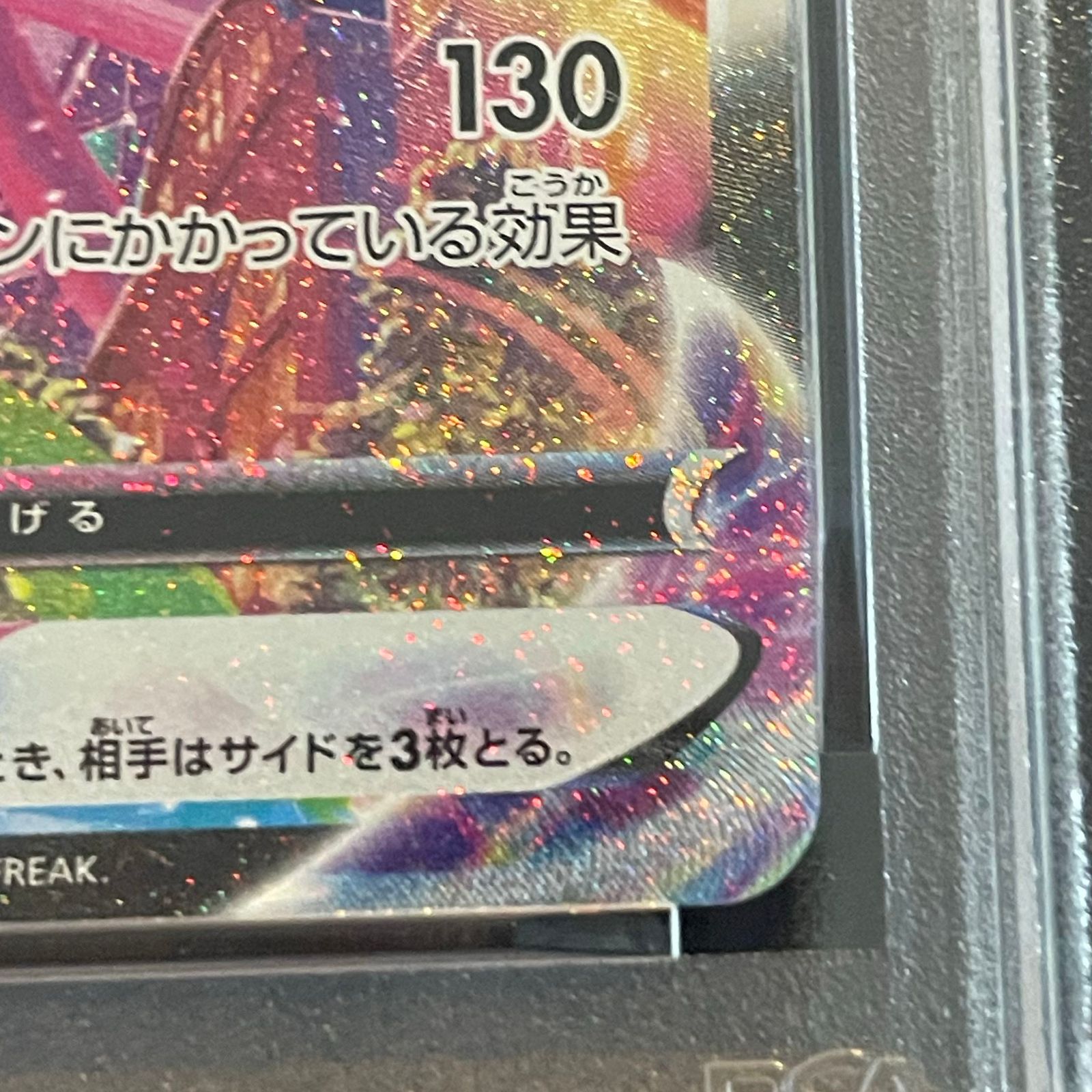 ミュウVMAX HR SA psa10 PSA 10 BGS10ミュウVMAX HR #119 Mew ミュウVMAX HR SA psa10 PSA 10 BGS10ミュウVMAX HR #119 Mew