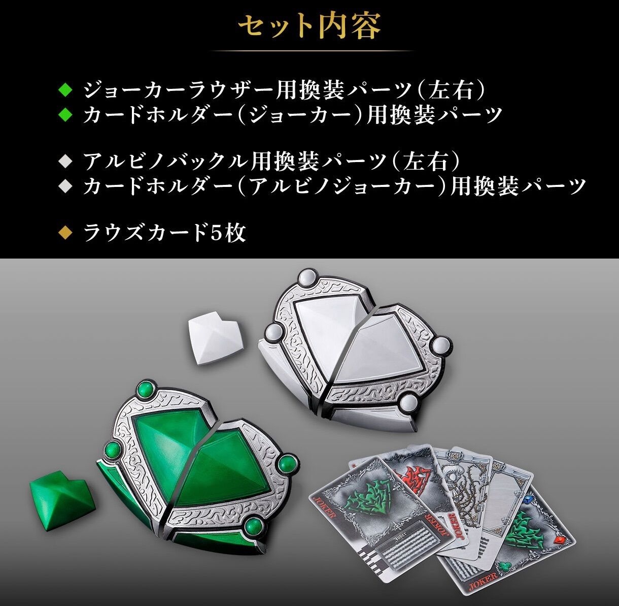 CSMジョーカーラウザーパーツセット 「仮面ライダー剣」 - メルカリ