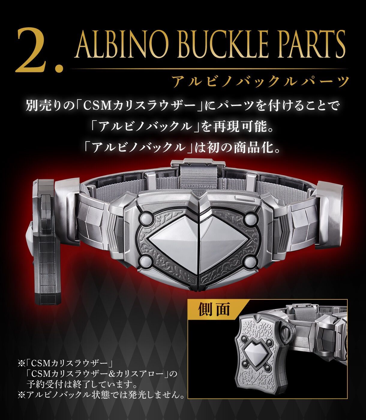 CSMジョーカーラウザーパーツセット 「仮面ライダー剣」 - メルカリ