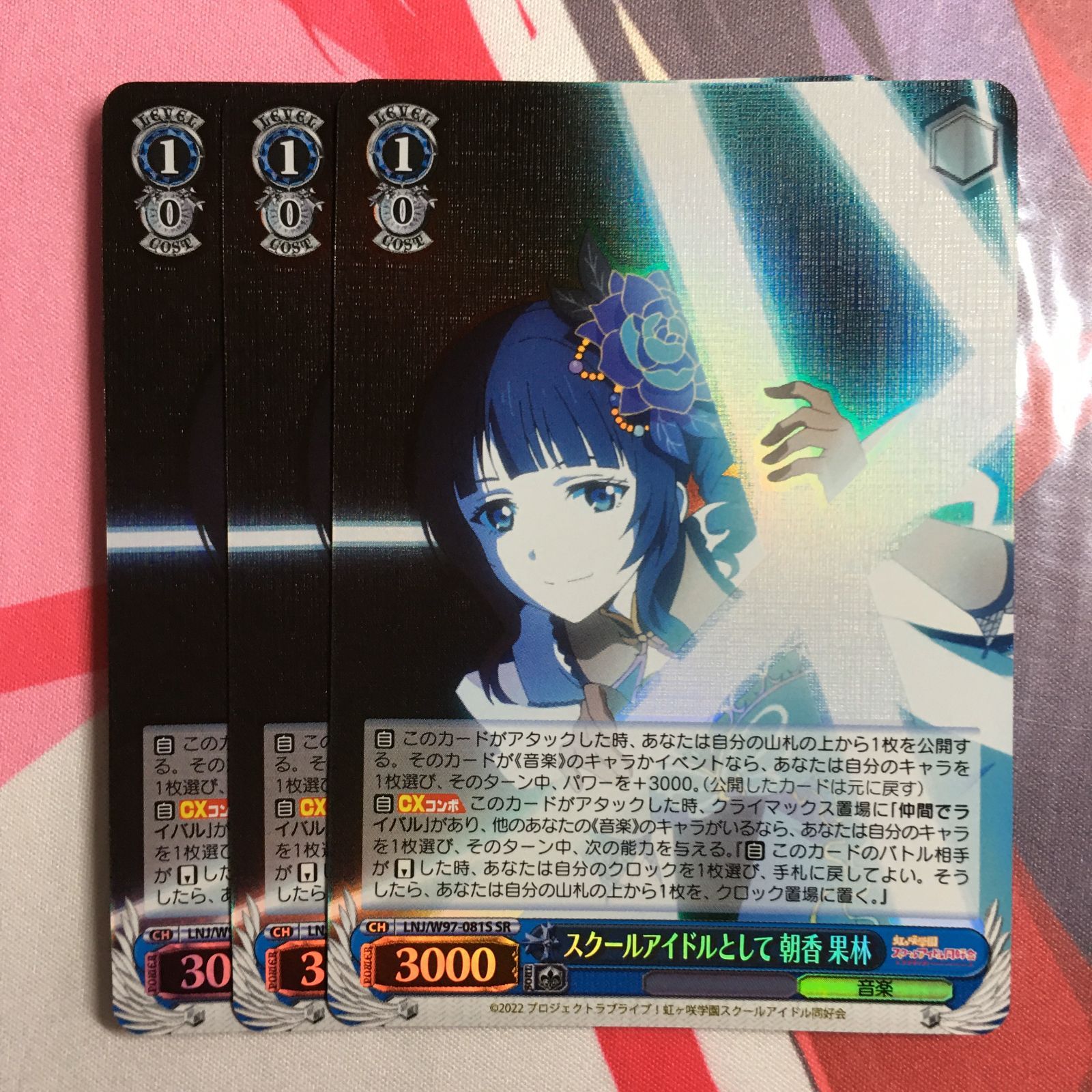 ラブライブ! ヴァイスシュヴァルツ スクールアイドルとして 朝香 果林