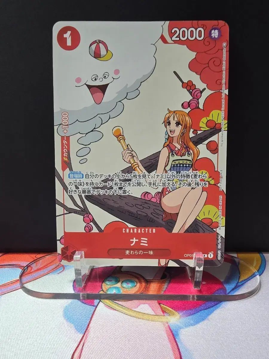 日本版 ONE PIECE カードゲーム ナミ OP 01-016