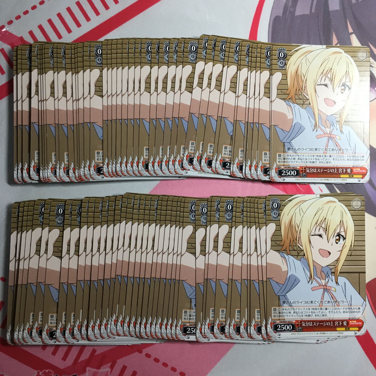 ラブライブ! ヴァイスシュヴァルツ 宮下 愛 大量セット 虹ヶ咲 学園