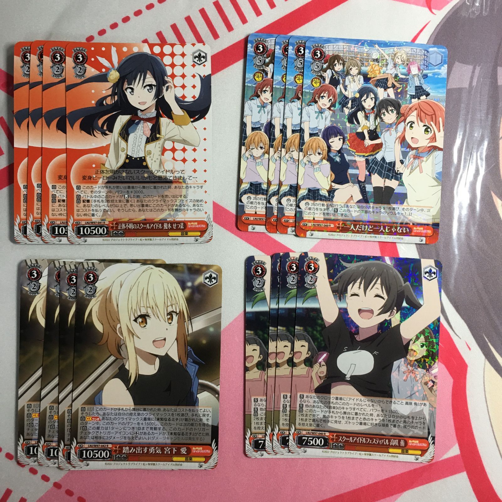 ラブライブ! ヴァイスシュヴァルツ R 虹ヶ咲 学園 スクールアイドル