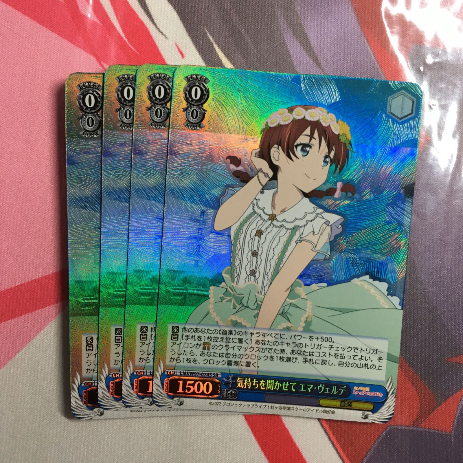 ラブライブ! ヴァイスシュヴァルツ 気持ちを聞かせて エマ・ヴェルデ