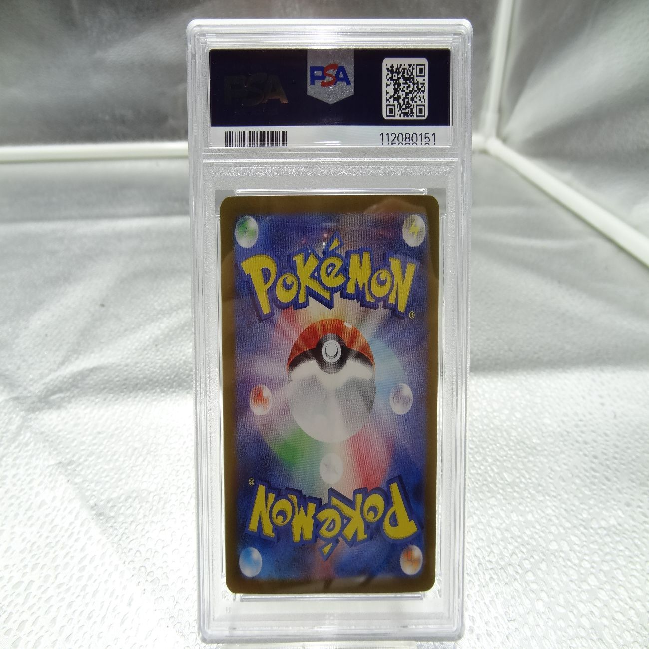  PSA 10 ナンジャモのハラバリーex SAR バトルパートナーズ 125 100 SV 9 ポケモンカードゲーム トレーディングカード