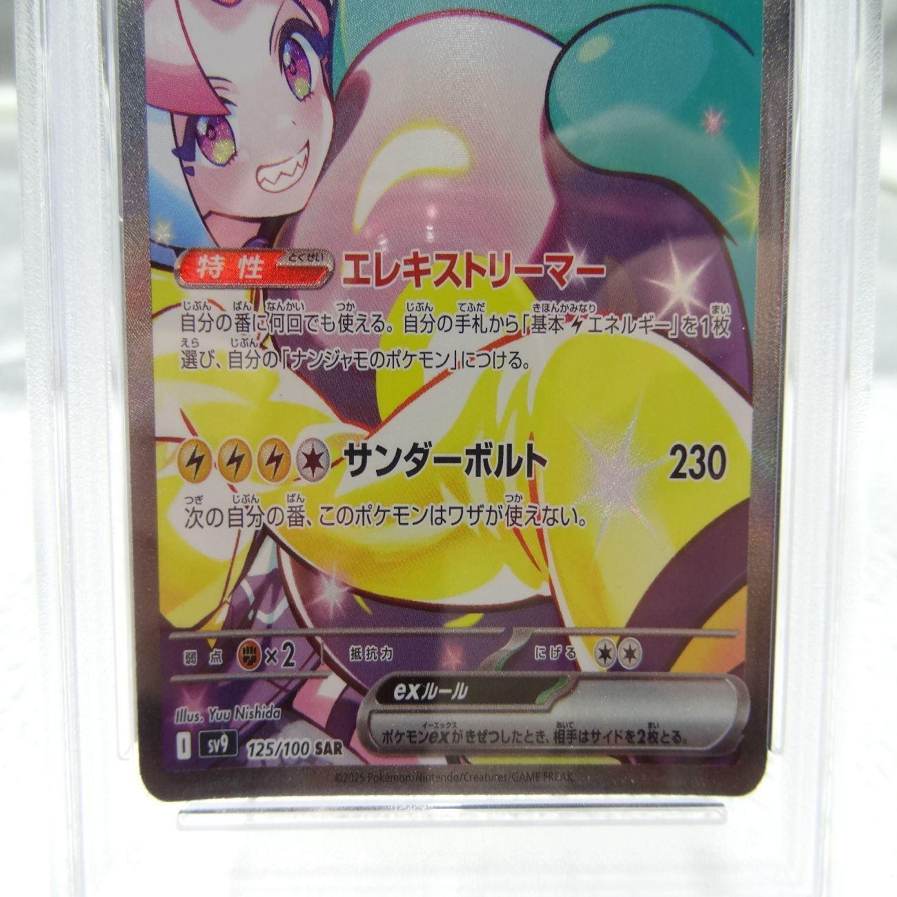 バトルパートナーズ