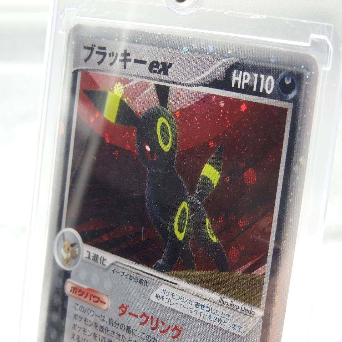 ブラッキーex ☆ 拡張パック 金の空、銀の海 091/106(224) ポケモンカード ブラッキーex 金の空、銀の海 ブラッキーex ☆ 拡張