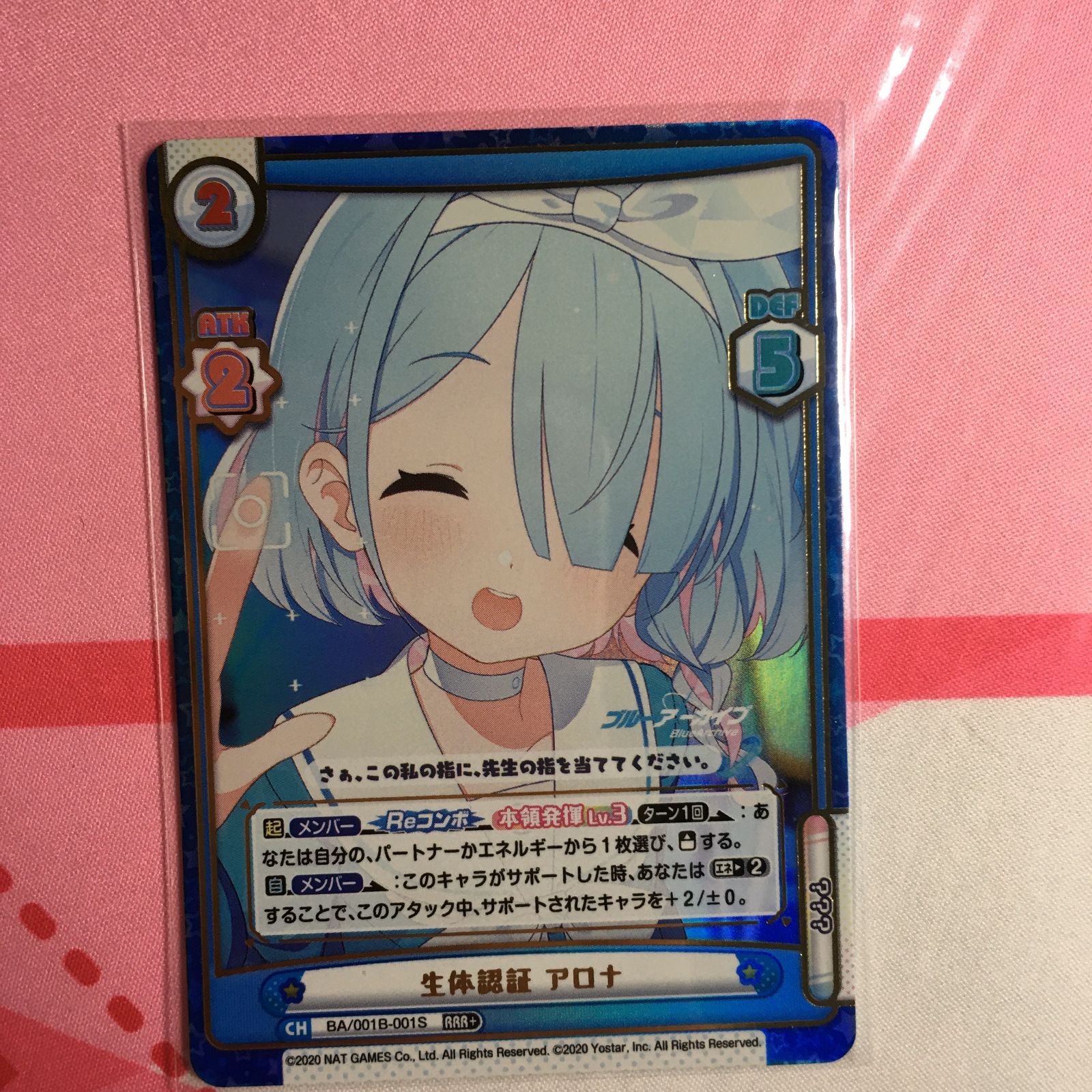 ブルーアーカイブ reバース アロナ RRR+ Blue Archive - メルカリ