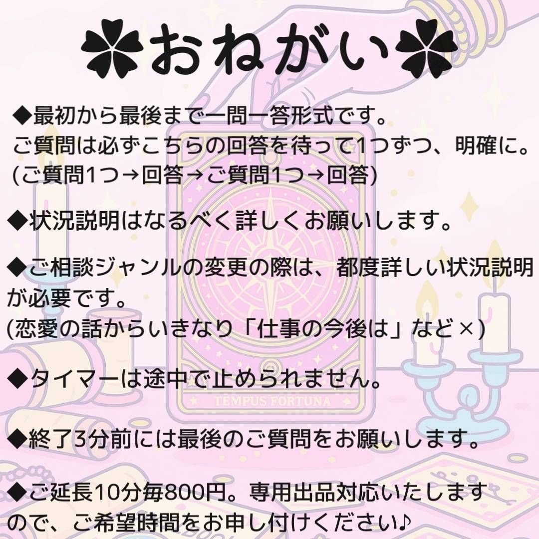 ご新規様限定☆チャットで15分占い放題☆タロット占い/リーディング/鑑定 - メルカリ