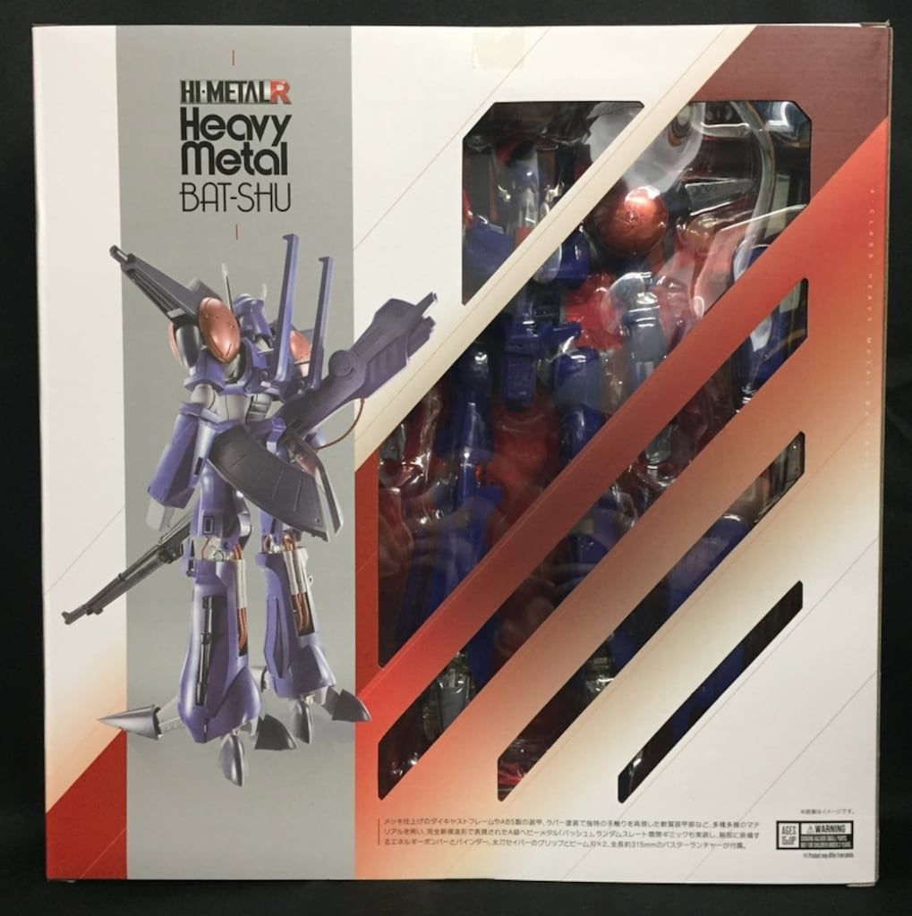 バンダイ HI METAL R バッシュ