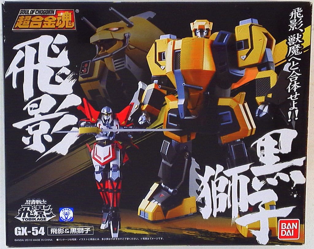 バンダイ 超合金魂 GK-54 飛影・黒獅子 Amazon.co.jp: TAMASHII NATIONS 超合金魂 GX-54 飛影&黒獅子 : ホビー