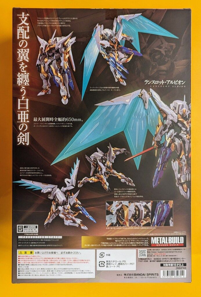 BANDAI SPIRITS METAL BUILD DRAGON SCALE コードギアス 反逆のルルーシュR 2 ランスロット アルビオン LANCELOT ALBION