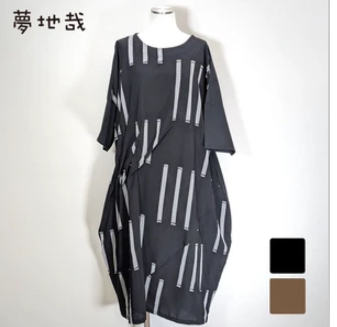 mujiya 夢地哉 ムジヤ 7分袖 斜めタック ワンピース