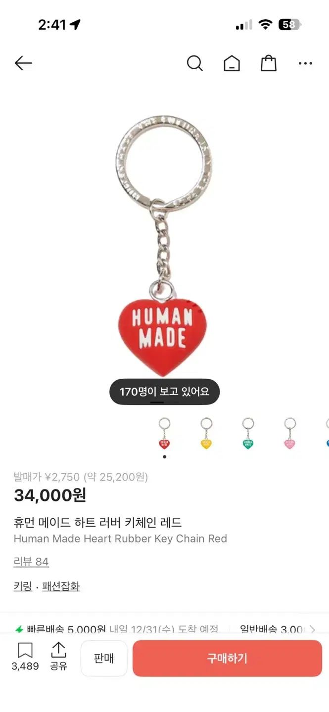 HUMAN MADE(ヒューマンメイド) キーホルダー 新品 - メルカリ