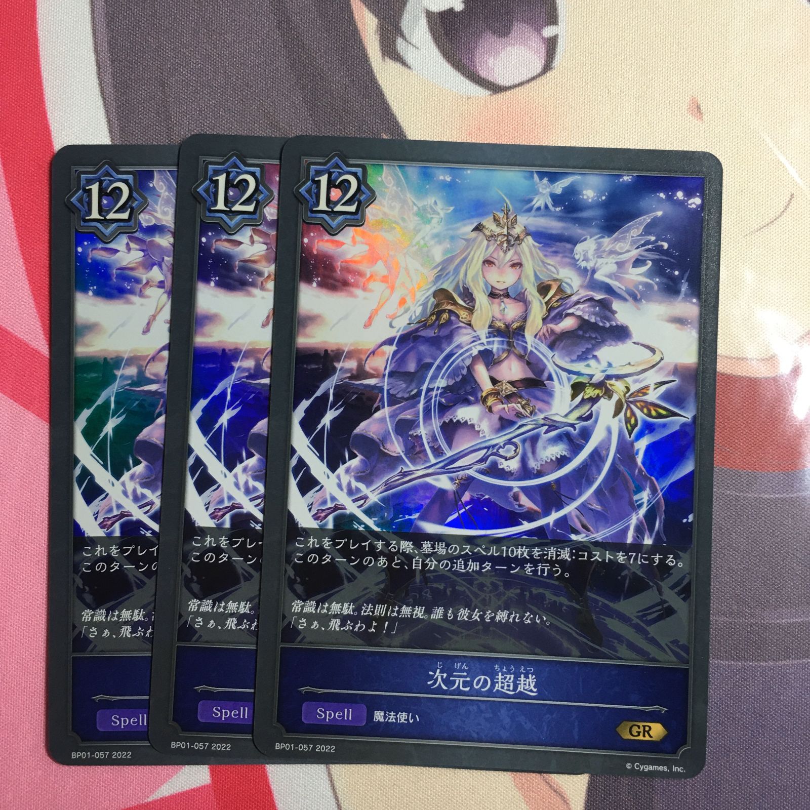 シャドウバース 次元の超越 GR 創世の夜明け 1弾 Shadowverse EVOLVE