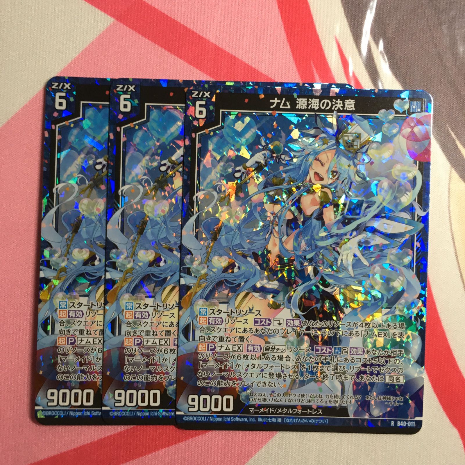 ゼクス ナム 源海の決意 RH 渾沌竜姫編 勇気 クライシスアーク B40 z/x