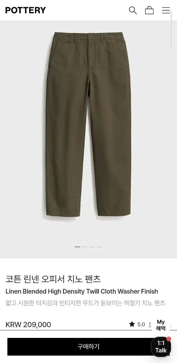 ポッタリー コットンリネン オフィサーパンツ 2 DARK OLIVE