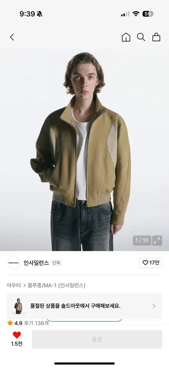 INSILENCE クロップド ジップアップ ブルゾン