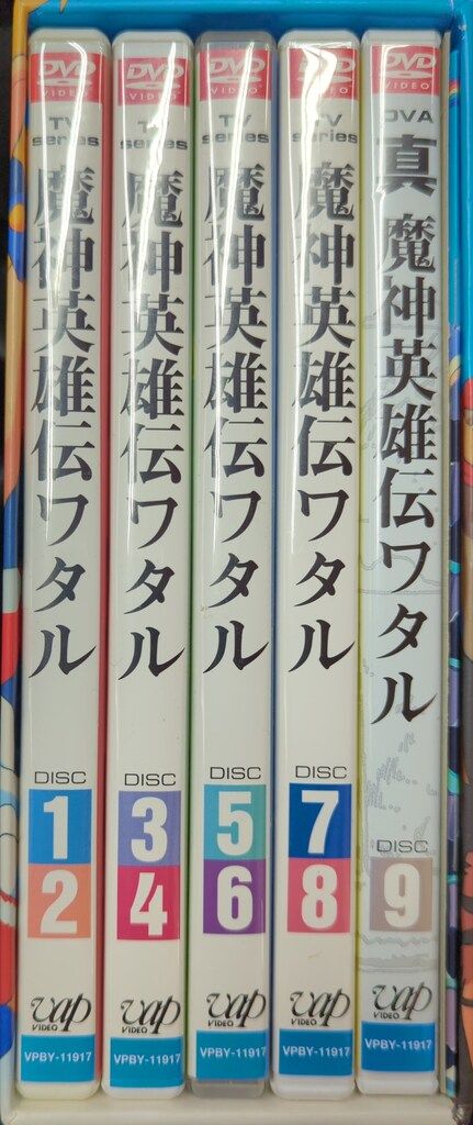 アニメDVD ※難あり）魔神英雄伝ワタル TV&OVA DVD-BOX 1 - メルカリ
