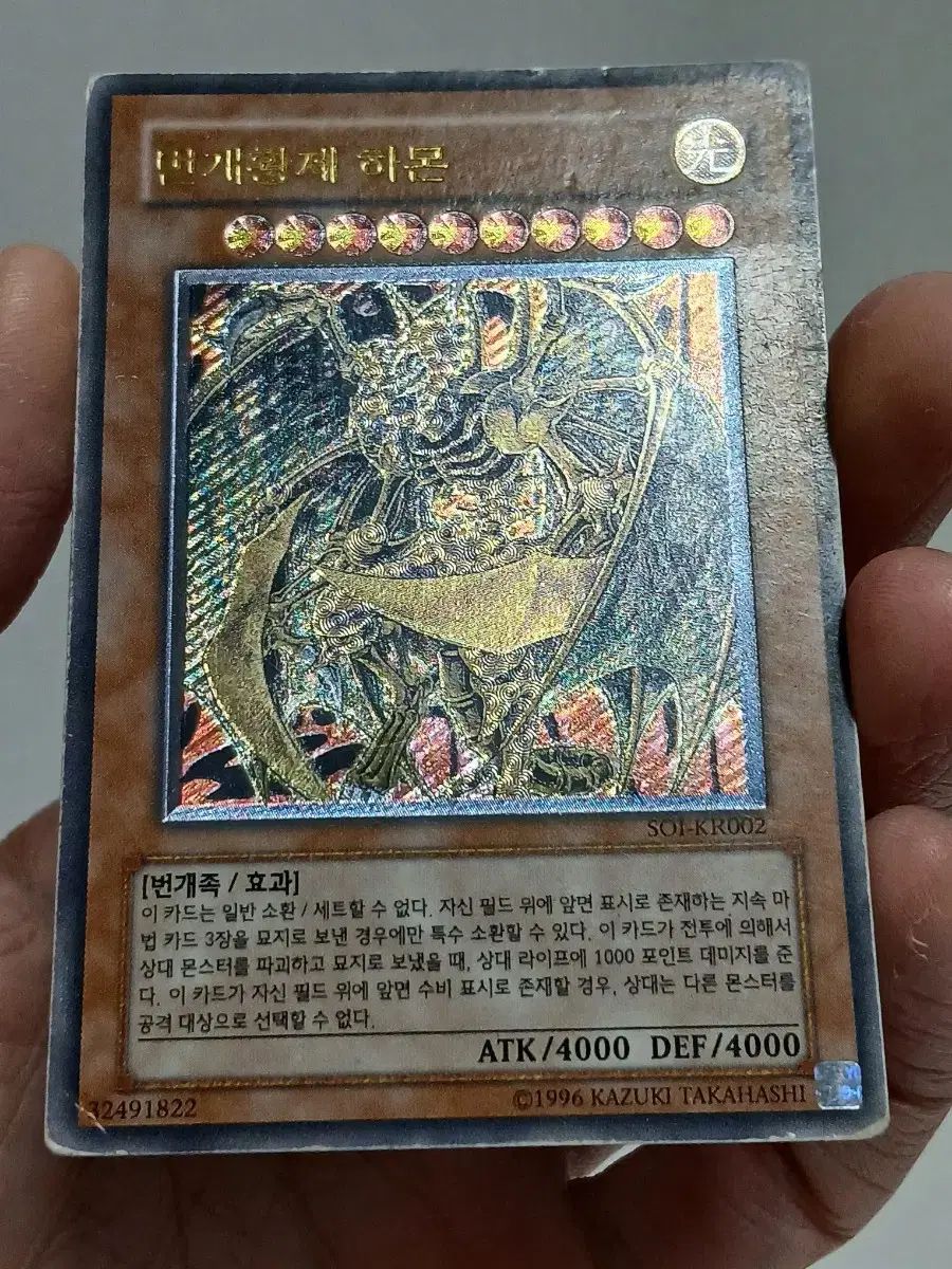 遊☆戯☆王 電撃皇ハモン アルティメットレア（レリーフ） - メルカリ