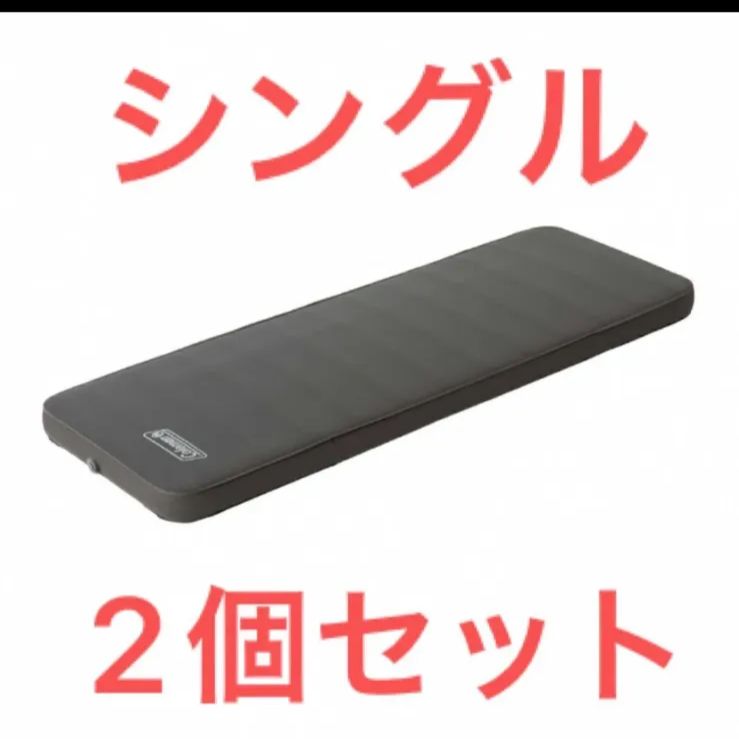 コールマン キャンパーインフレーターマットハイピーク シングル セット