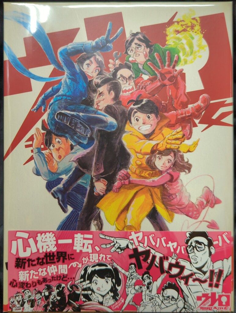 バラエティDVD ウレロ 無限大少女