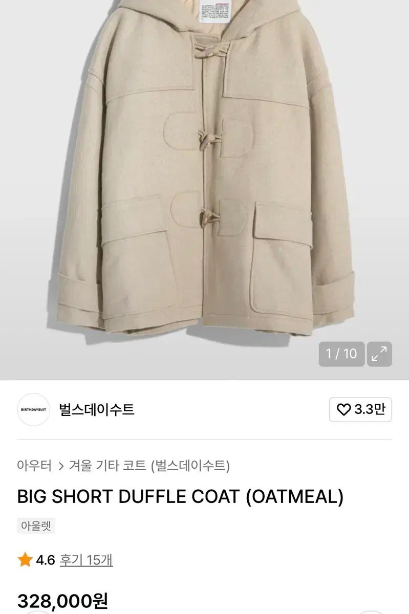 バースデースーツ BIG SHORT DUFFLE COAT コート オートミール M