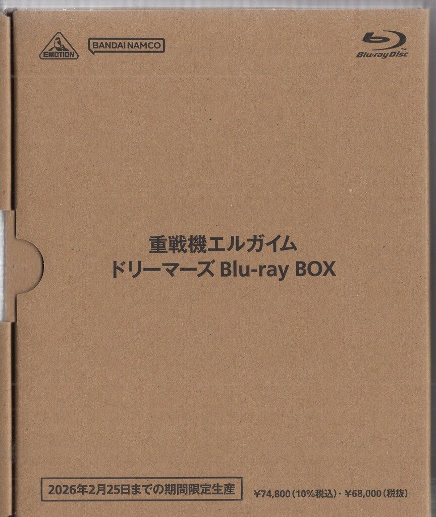 アニメBlu-ray 重戦機エルガイム ドリーマーズ Blu-ray BOX