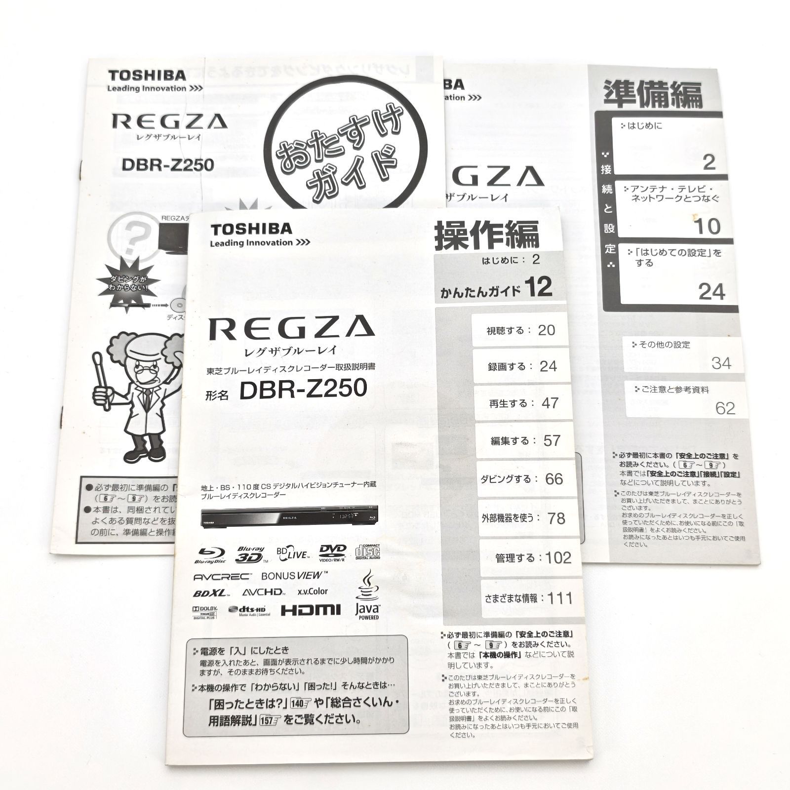 ブルーレイレコーダー