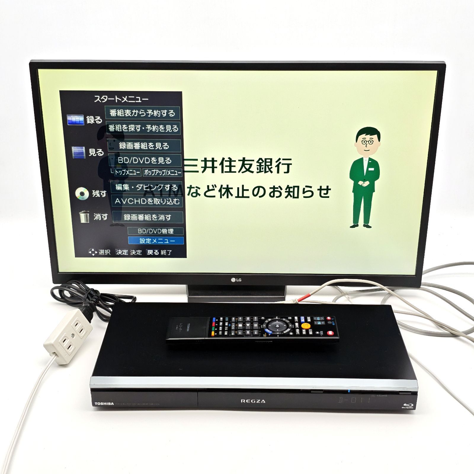 ブルーレイレコーダー