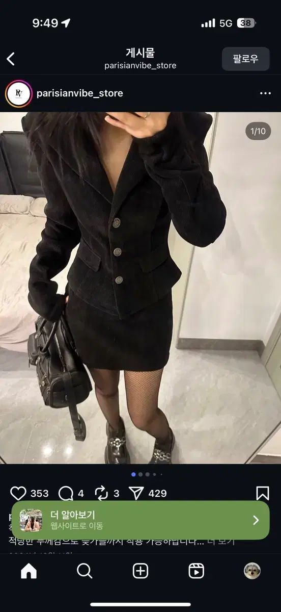 パリジャン バイブ コーデュロイ ジャケット