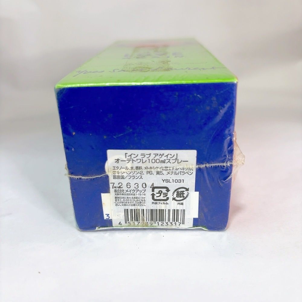 ⭐︎新品未開封⭐︎廃盤⭐︎激レア⭐︎ イヴサンローラン インラブ