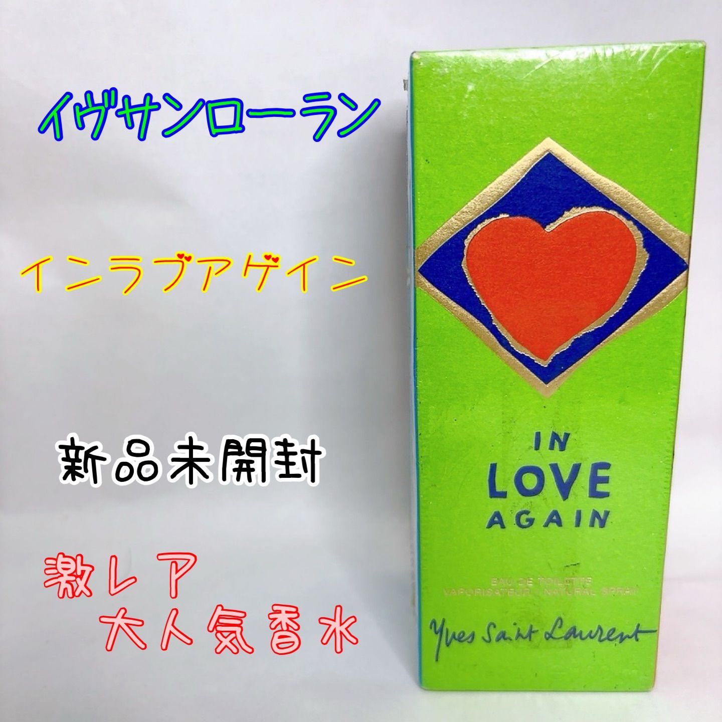 イヴサンローラン インラブアゲイン 100ml EDT 未開封品 Yves