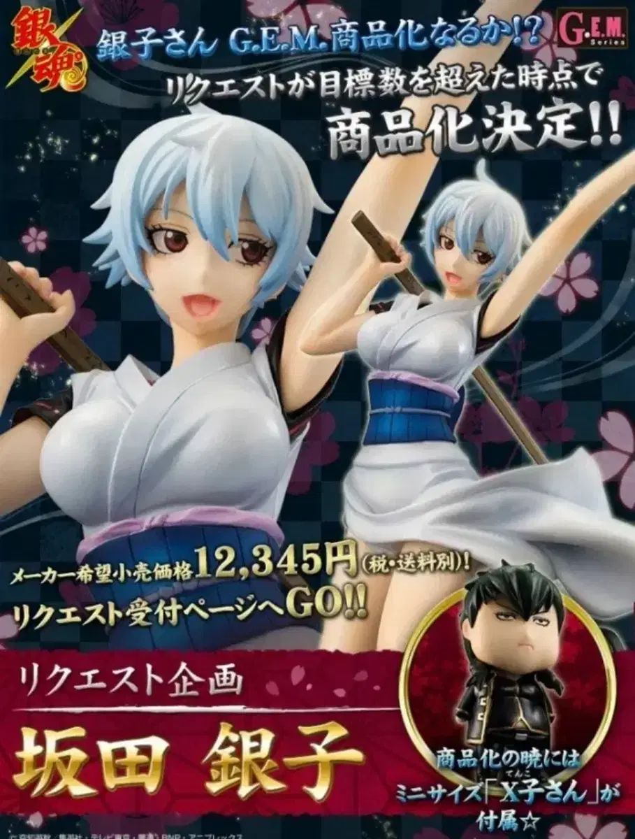 【新品未開封】G.E.M. 銀魂 坂田銀子　フィギュア 17 銀魂 G.E.M. 坂田銀子 フィギュア - メルカリ