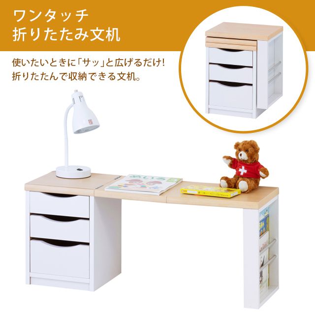 ワンタッチ折りたたみ文机 組立不要 国産折 天板 日本製 完成品 学習机