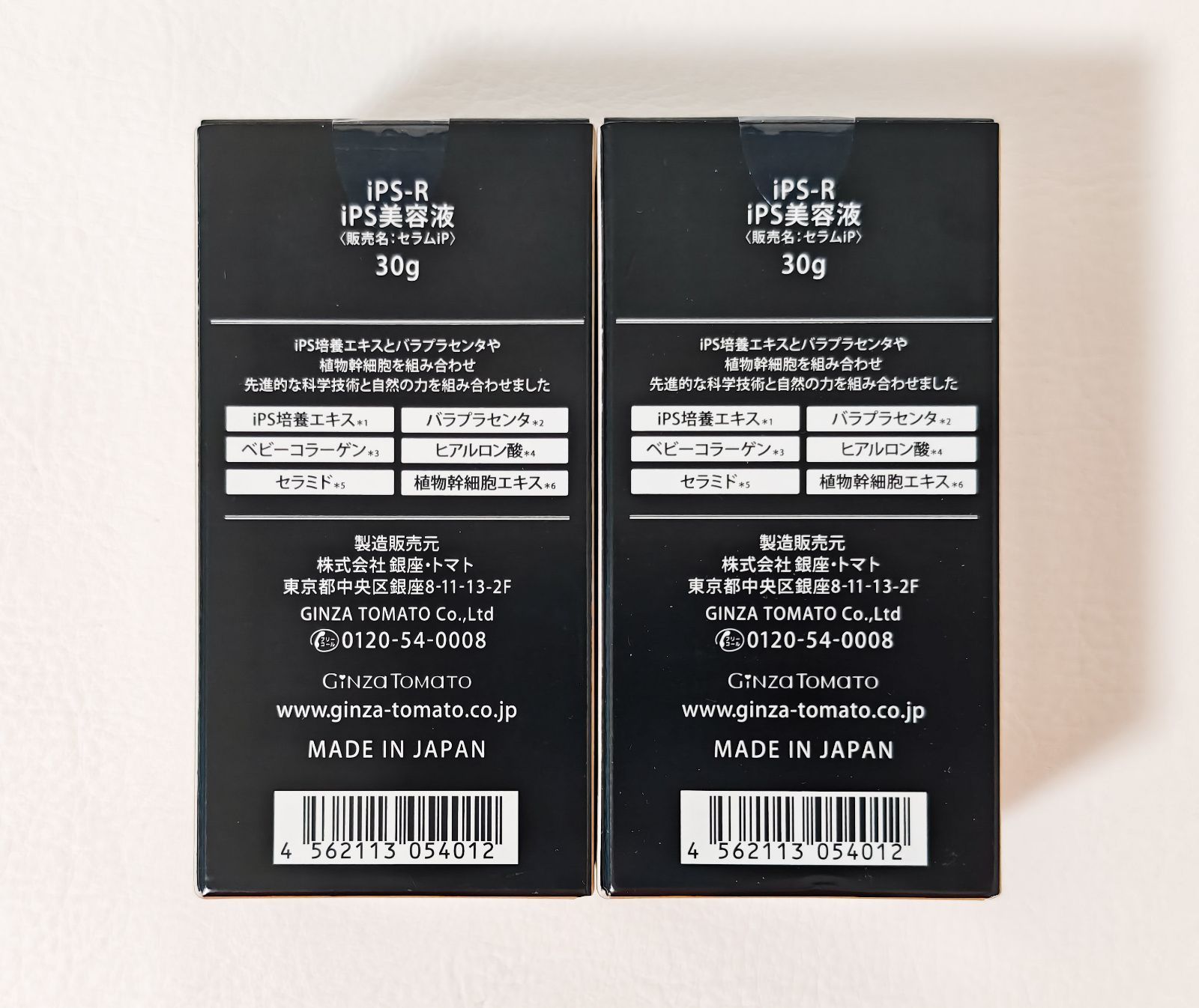  iPS-R iPS美容液 30 g × 2本セット セラムiP 美容液 スキンケア 基礎化粧品