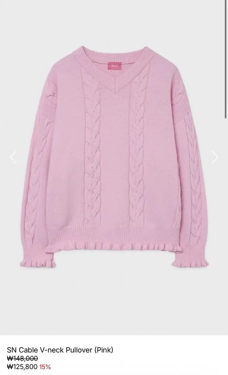 SINOON シヌーン ケーブル Vネック ピンク ニット