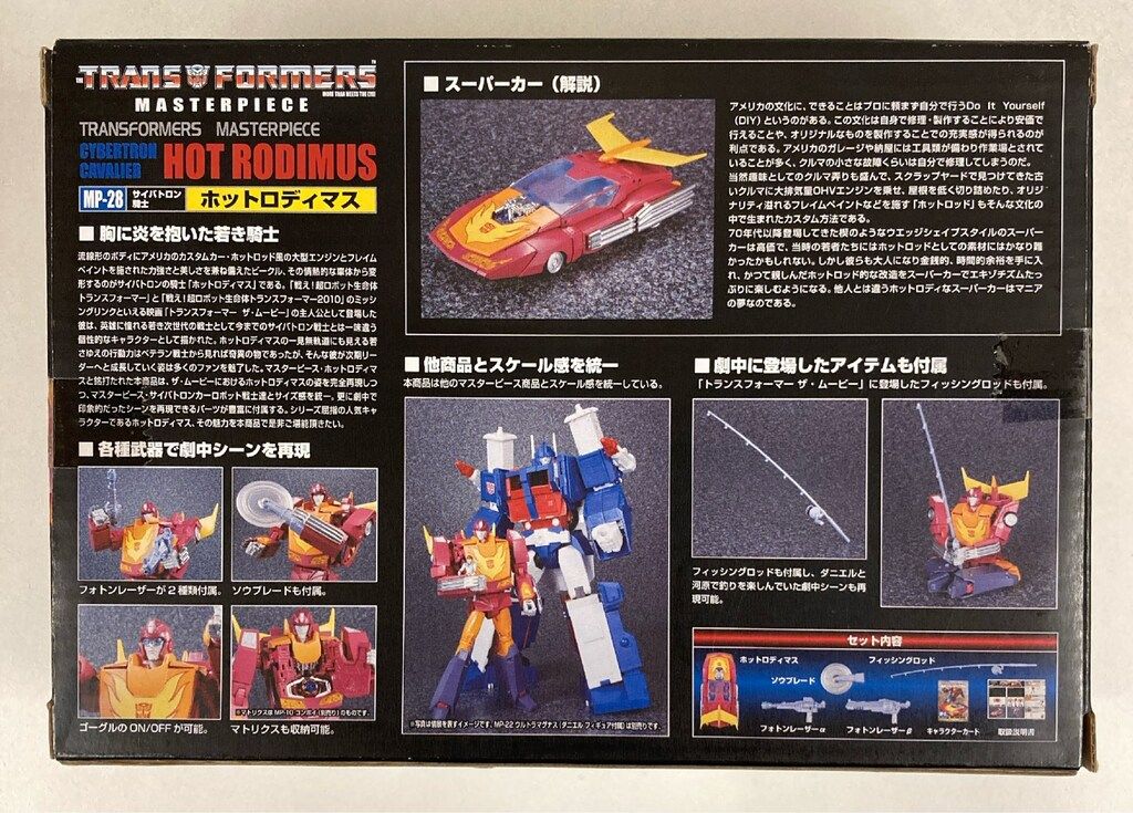タカラトミー マスターピース ホットロディマス MP 28