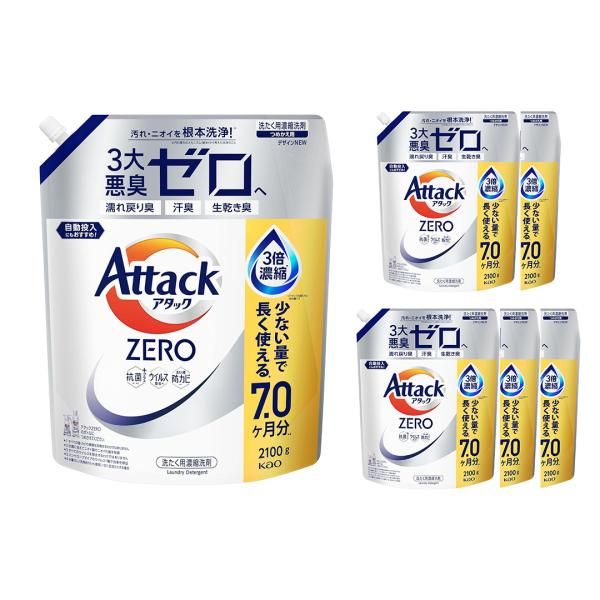 セット アタックZERO アタック液体史上 最高の清潔力 無菌レベルの消臭力 詰め替え2100 g ドラム式 部屋干し詰め替え2000 3種から1つ