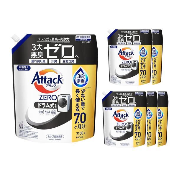  セット アタックZERO アタック液体史上 最高の清潔力 無菌レベルの消臭力 詰め替え2100 g ドラム式 部屋干し詰め替え2000 3種から1つ 液体洗剤 洗濯洗剤