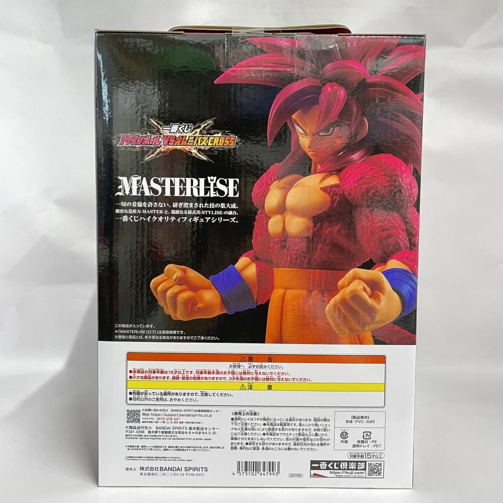 中古】未開封)A賞 超サイヤ人4孫悟空 MASTERLISE ｢一番くじ