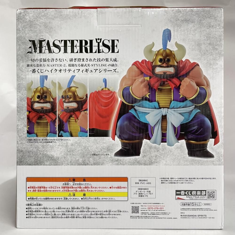 中古】未開封）D賞 牛魔王 MASTERLISE 「一番くじ ドラゴンボール EX