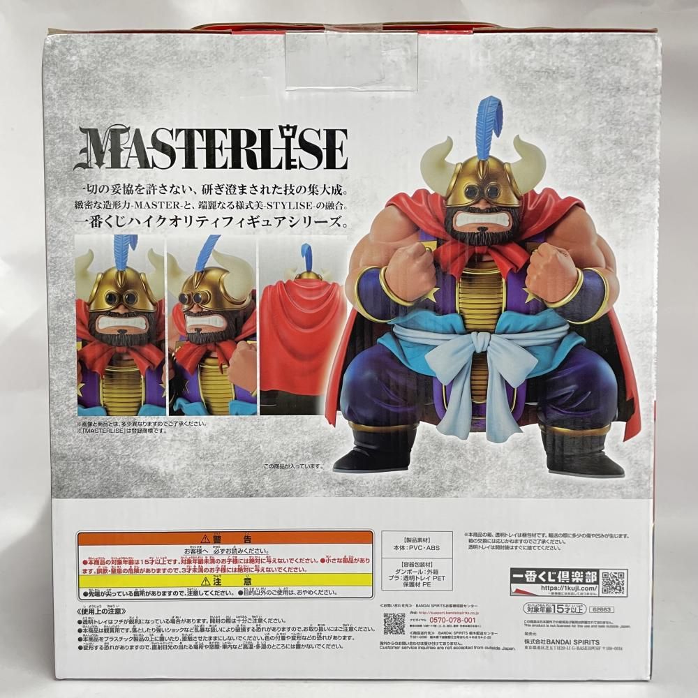 中古】未開封)D賞 牛魔王 MASTERLISE 「一番くじ ドラゴンボール EX 亀