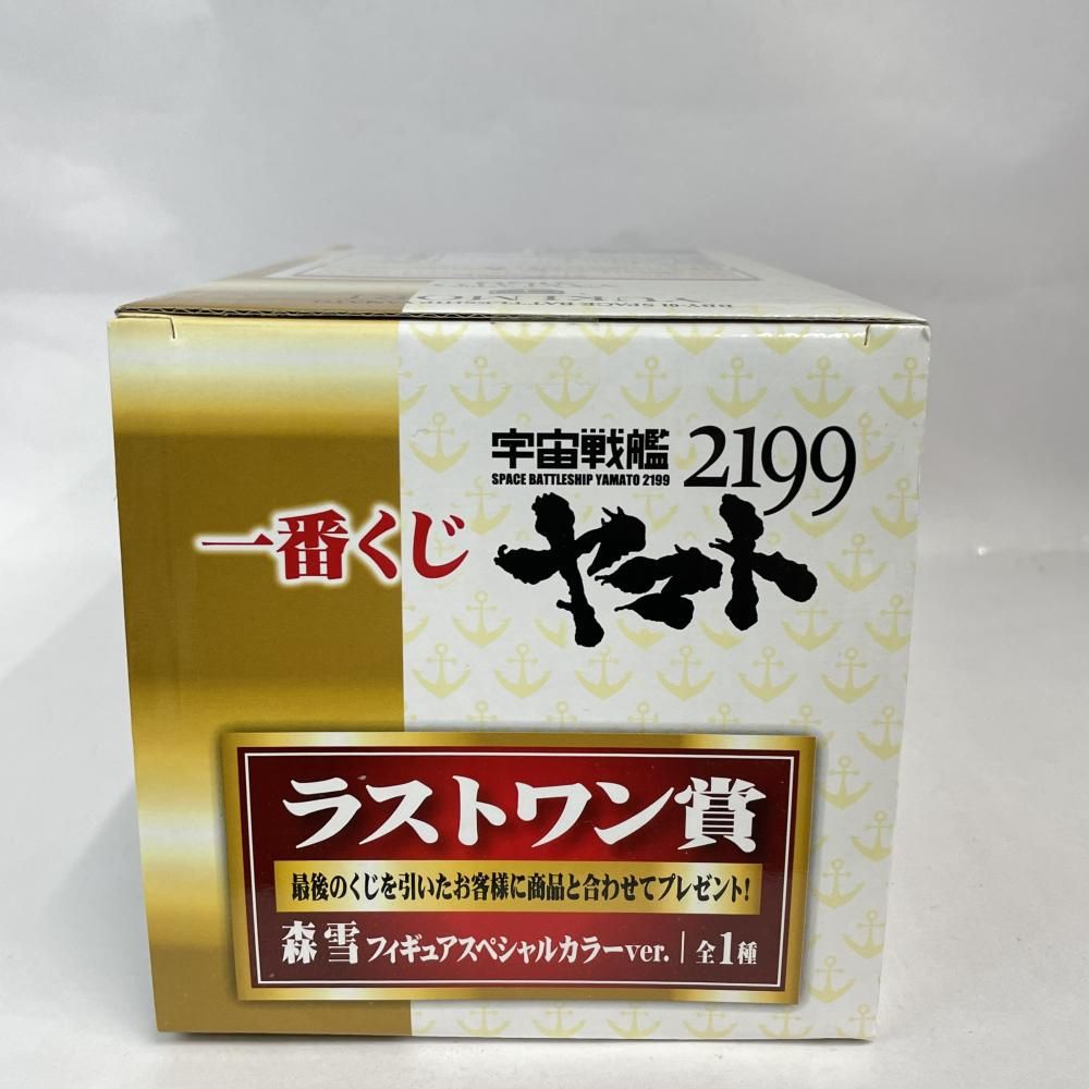 中古】ﾗｽﾄﾜﾝ賞 森雪 ｽﾍﾟｼｬﾙカﾗーVer. フィギュア ｢一番くじ 宇宙戦艦