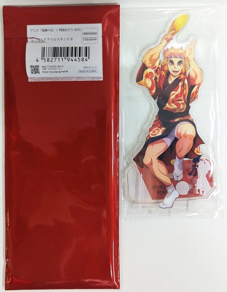 鬼滅の刃 阿波踊り ランダムアクリルスタンド B コンプリート セット