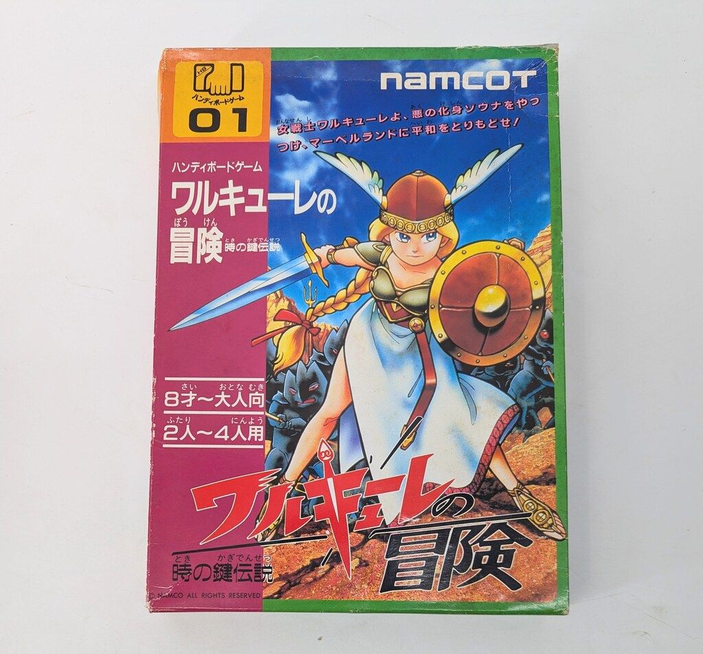 ナムコ ハンディボードゲームシリーズ ワルキューレの冒険|時の鍵伝説 1