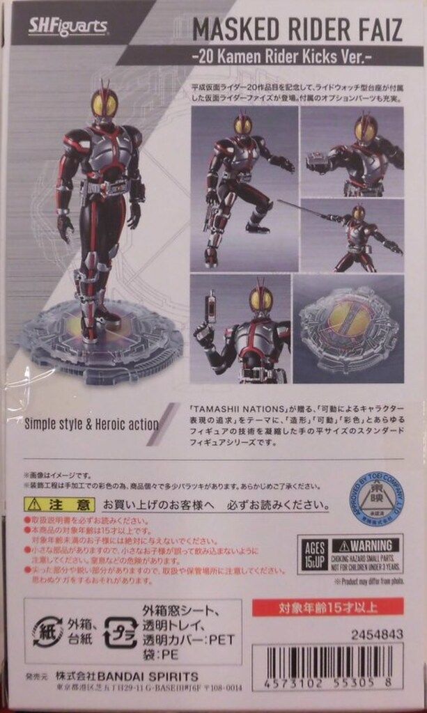BANDAI SPIRITS S.H.Figuarts 仮面ライダーファイズ 仮面ライダー