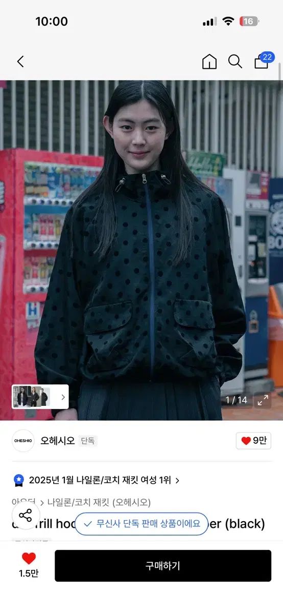 オヘシオ ドット フリル ウィンドブレーカー