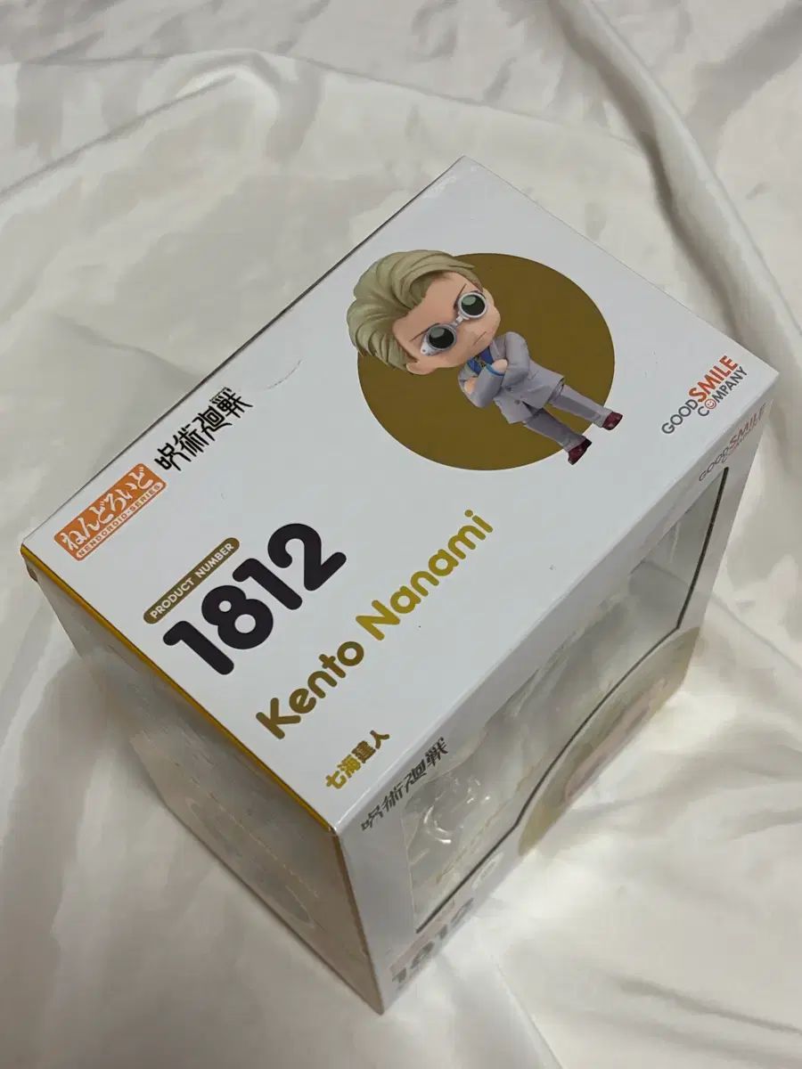 未開封) 七海 建人 ねんどろいど 呪術廻戦 ねんど フィギュア - メルカリ